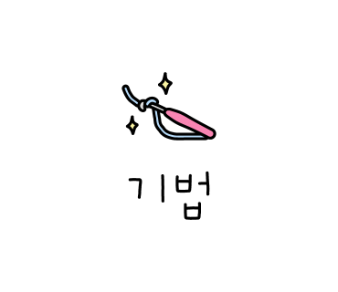 김바늘 이미지