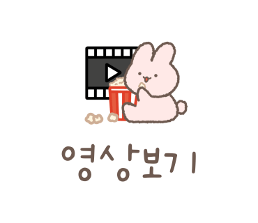 기린본집 이미지
