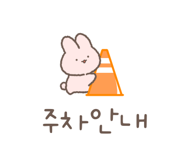 하우돈곱창연희점 이미지