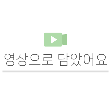 러브민네일 이미지
