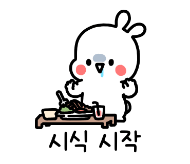 이게웬떡 이미지