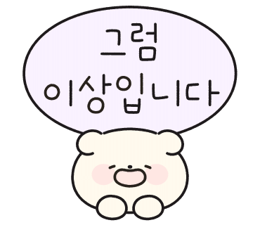 이기대어구야 이미지