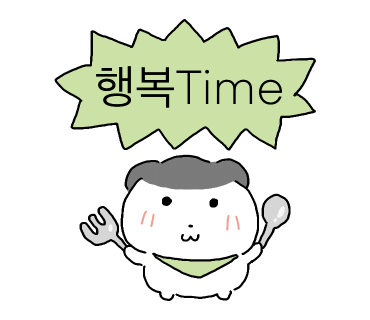 유서방 회 떠가시다 이미지
