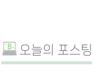 최선의한과 쇼룸 이미지
