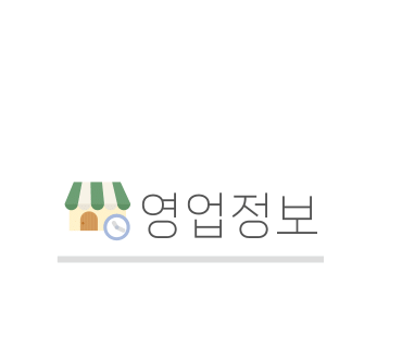올드머그 임랑점 이미지