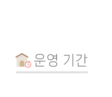 윙크패밀리평택.안성 이미지