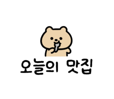 매월흑염소(산동교직영점) 이미지