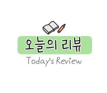 을왕리 맛집 조개구이 무한리필로 즐기는 별빛조개포차
