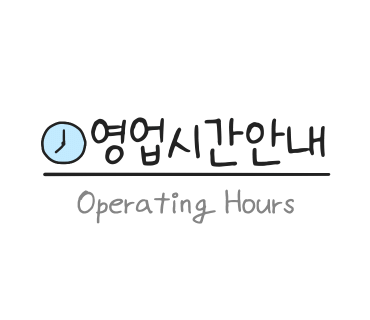 어마어마해 연수점 이미지