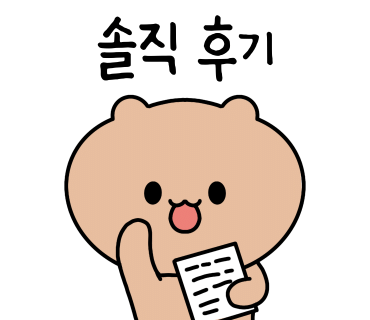 알딸딸한잔 이미지