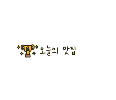 아이엠야식 이미지