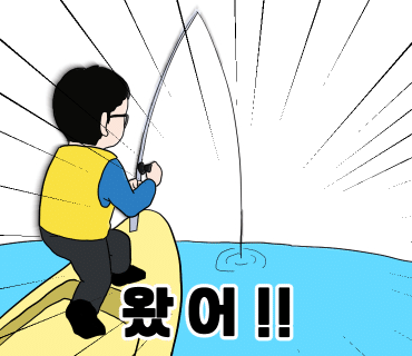 한방낚시 이미지