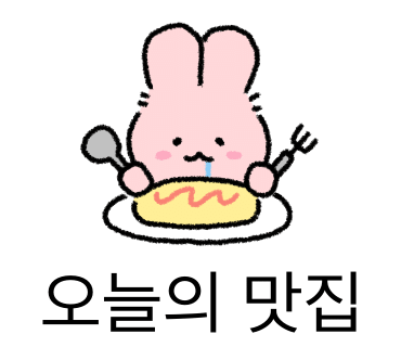 더종로빈대떡 이미지
