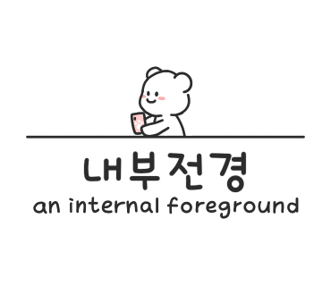 세븐일레븐 인천구월점 이미지