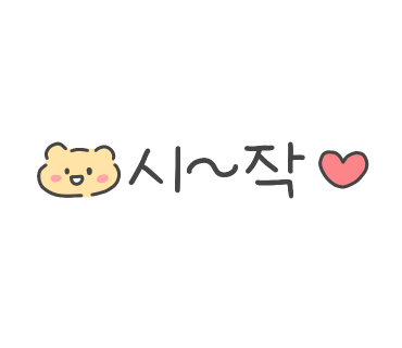 진한복 이미지