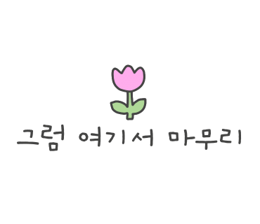 과일담은요거트맛집요맛 이미지