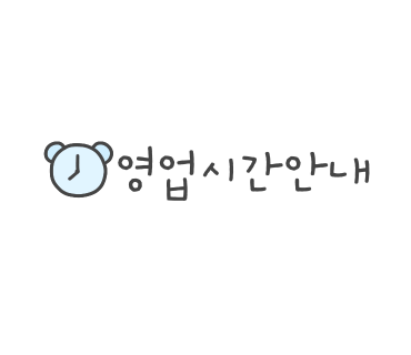 팔호냉삼집본점 이미지
