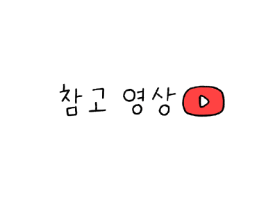 반해요 이미지