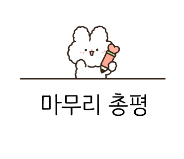 송백장 이미지