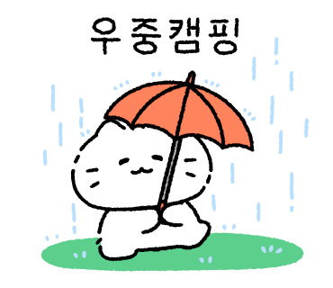 덕동계곡오토캠핑장 이미지