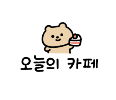 카페포쉬 이미지