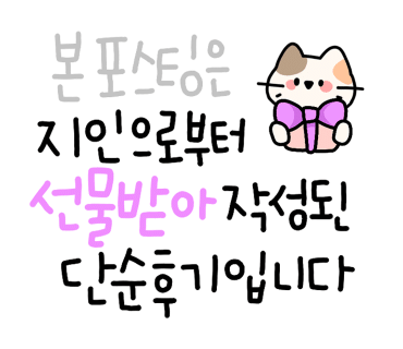 와이프가 선물 받은 HART 솔티카라멜 하트 티라미수, 마니아가 솔직 리뷰합니다