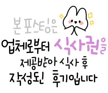 반여동밥집 든든한부엌, 8천원 한식뷔페 13종 제공