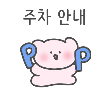 서부돼지갈비 이미지