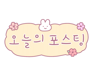 용토스트 이미지