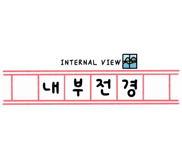 그린꽃카페 이미지