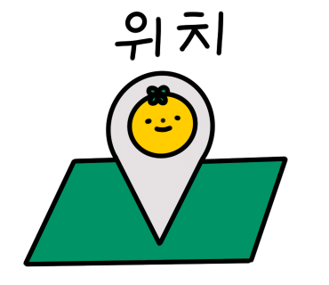 준영이네 이미지