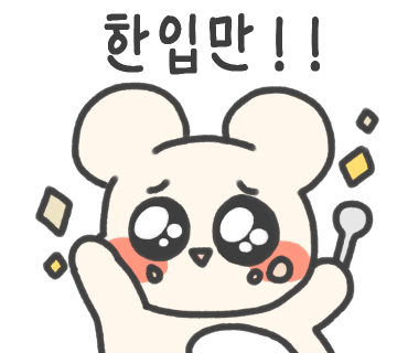 찹쌀의마법사 이미지