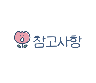 더 예뻐지는 날 이미지