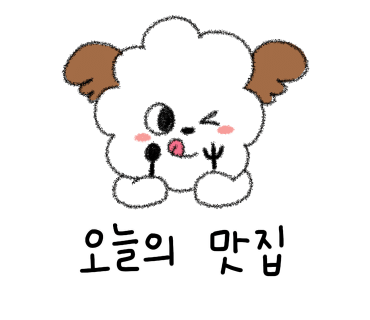 울타리철판곱창 이미지