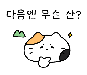 가야산한우마을 이미지