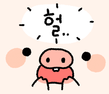 배통 이미지
