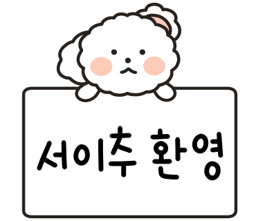 편백가든 이미지