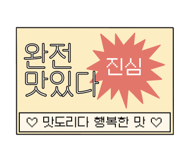 영기네황소곱창 이미지