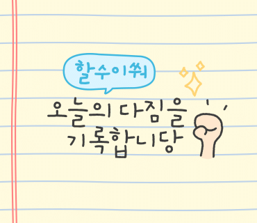 여리한다이어트 이미지