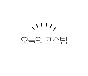 공주당 이미지