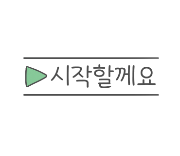 육회왕김연어 이미지