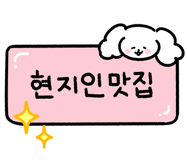설렘디저트 이미지