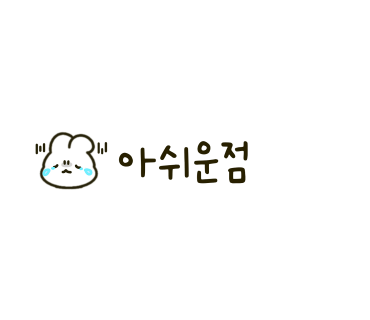 향숙이네 이미지