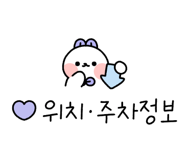 양화로6번길 이미지
