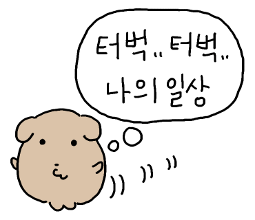 둘리분식 이미지