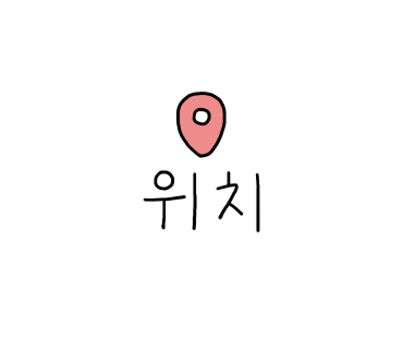 흥성식당 이미지