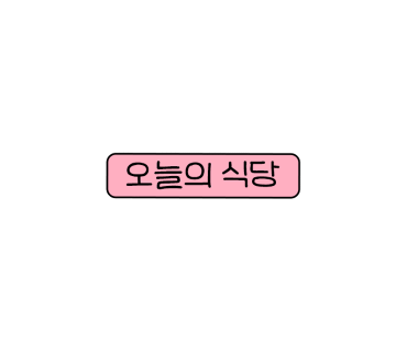 갓포하루 삼성전자 서초사옥점 사진 5