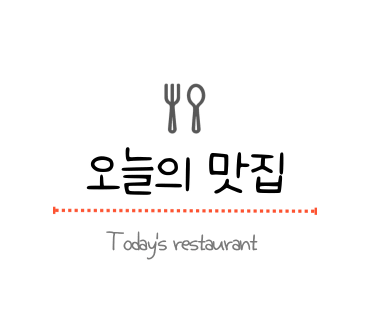 스윗보울 사진 4