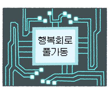 행복한 한방풍천 민물장어 무한리필 사진 4