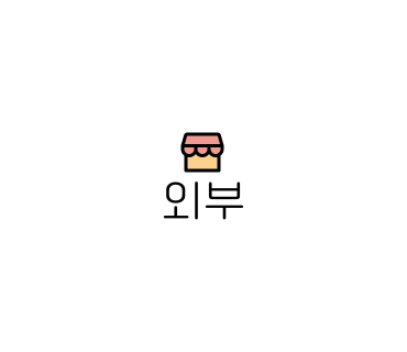 앙베어베이크 사진 3